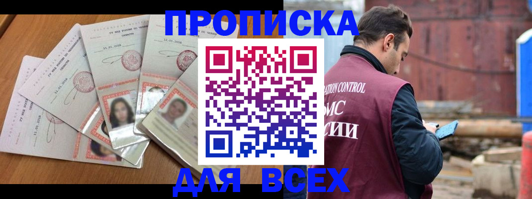 временная регистрация в квартире в Кстово