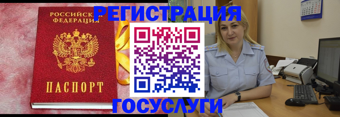 временная регистрация в Кстово