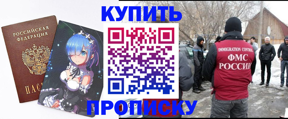 прописка для школы в Кстово