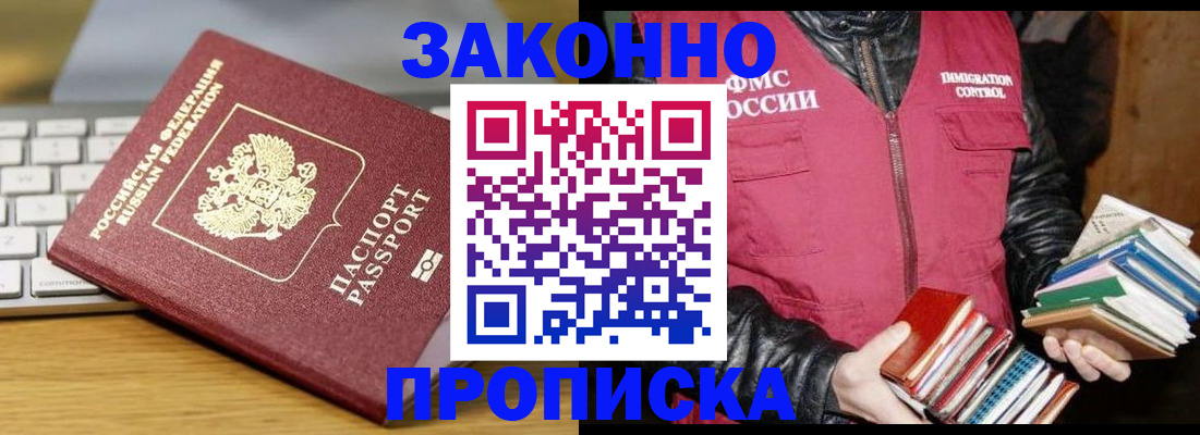 временная регистрация для школы в Кстово